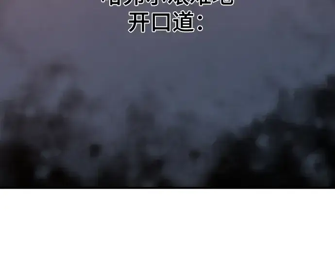 《史诗级领地设计师》第216话图225