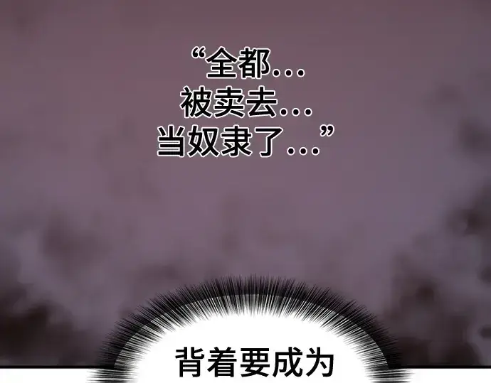 《史诗级领地设计师》第216话图229