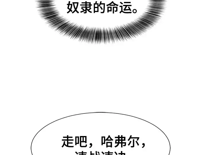 《史诗级领地设计师》第216话图230