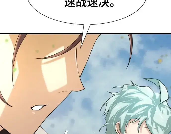 《史诗级领地设计师》第216话图231