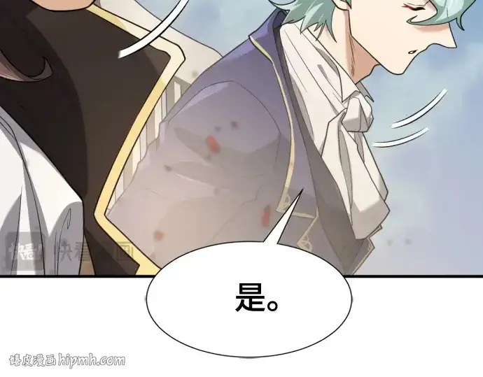 《史诗级领地设计师》第216话图232
