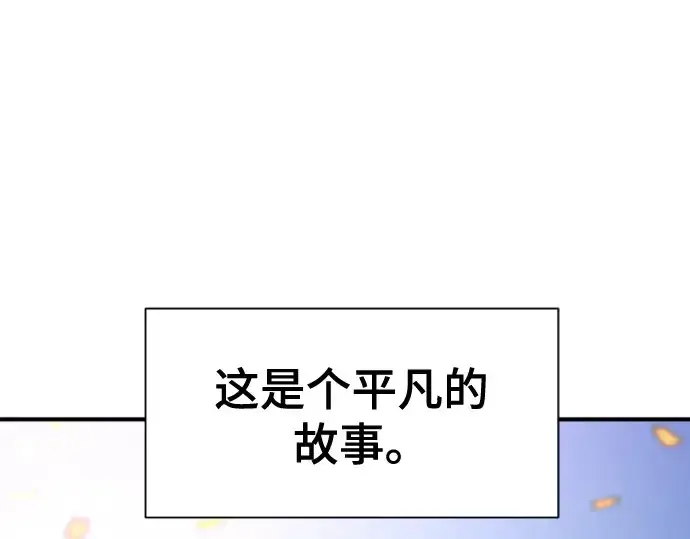 《史诗级领地设计师》第216话图233