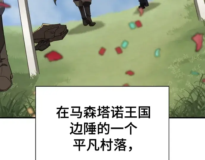 《史诗级领地设计师》第216话图236