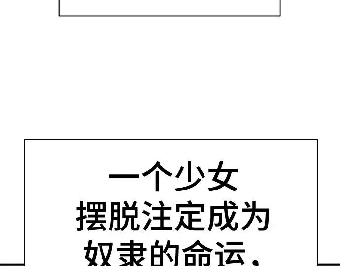 《史诗级领地设计师》第216话图237