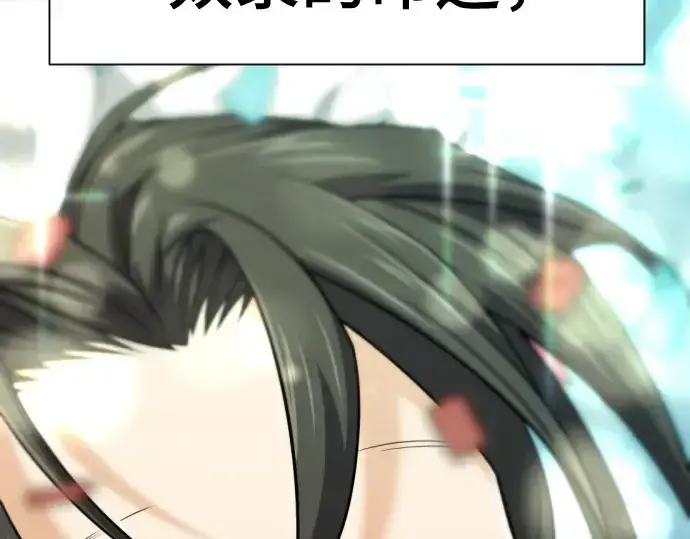《史诗级领地设计师》第216话图238