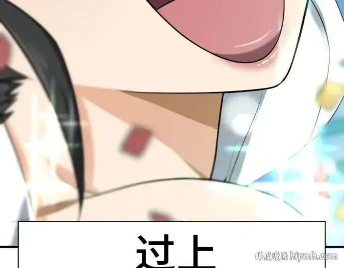 《史诗级领地设计师》第216话图240