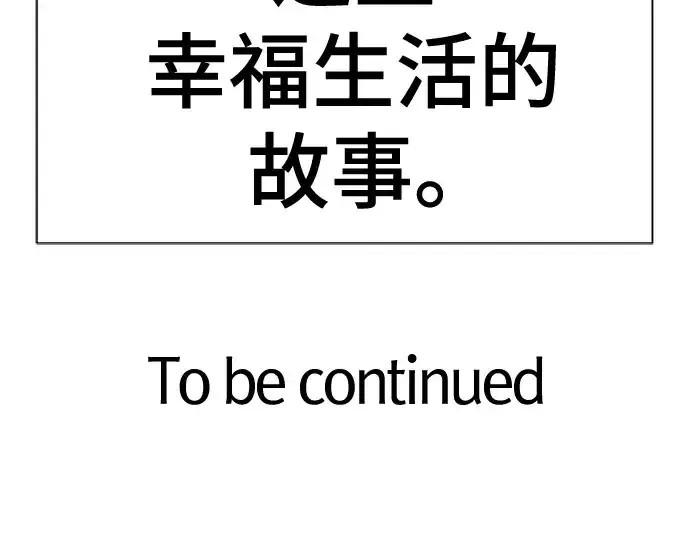 《史诗级领地设计师》第216话图241