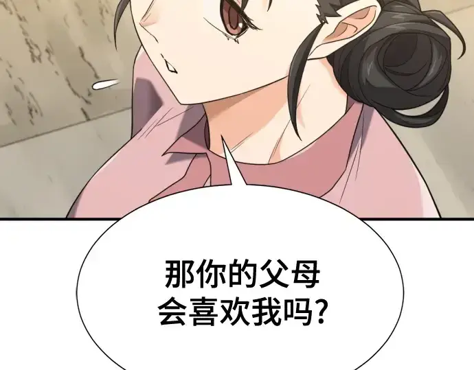 《史诗级领地设计师》第216话图25