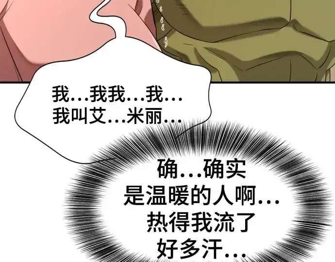 《史诗级领地设计师》第216话图36