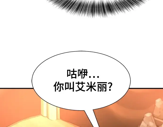《史诗级领地设计师》第216话图37