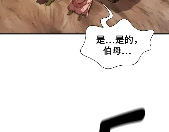 《史诗级领地设计师》第216话图39
