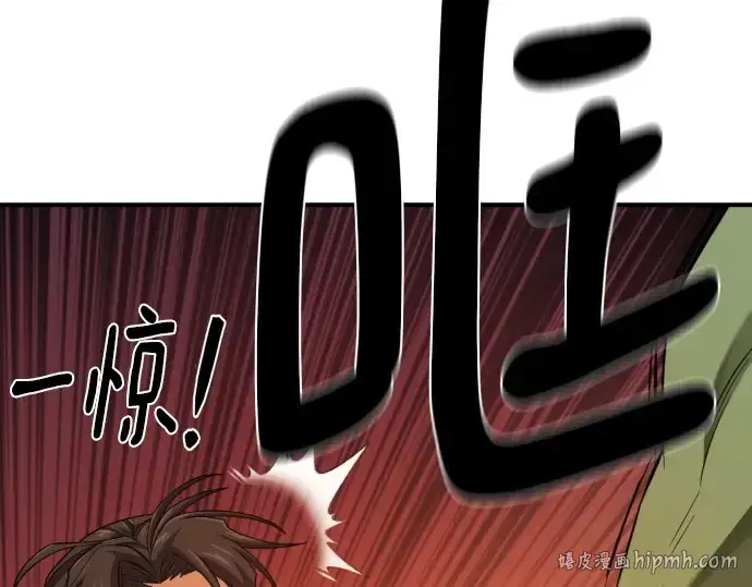《史诗级领地设计师》第216话图40