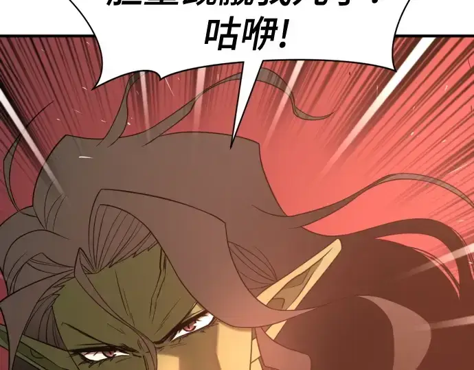 《史诗级领地设计师》第216话图43