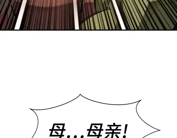 《史诗级领地设计师》第216话图45