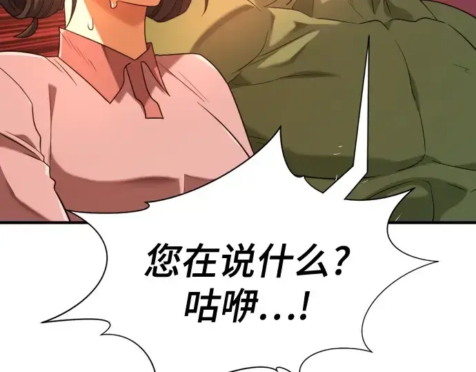 《史诗级领地设计师》第216话图47