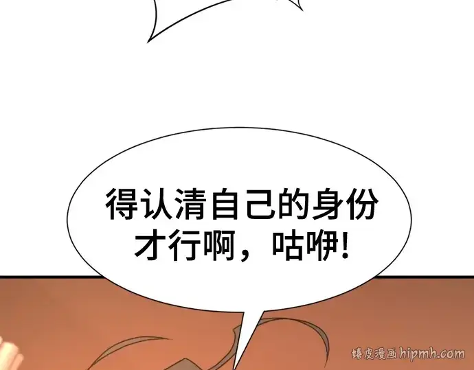 《史诗级领地设计师》第216话图48
