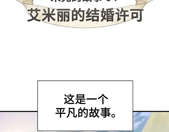 《史诗级领地设计师》第216话图5