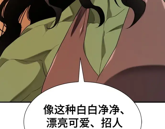 《史诗级领地设计师》第216话图50