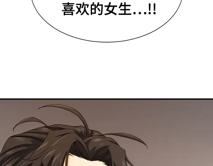 《史诗级领地设计师》第216话图51