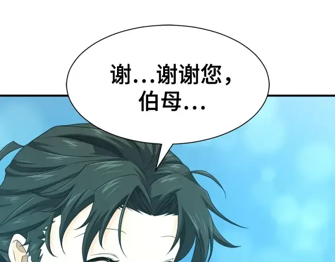 《史诗级领地设计师》第216话图53