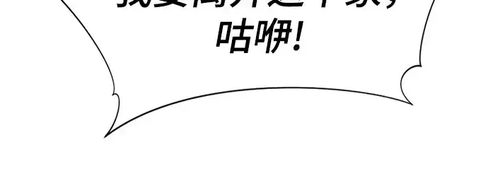 《史诗级领地设计师》第216话图58