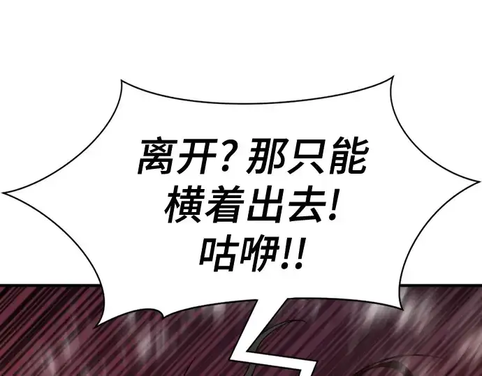 《史诗级领地设计师》第216话图59