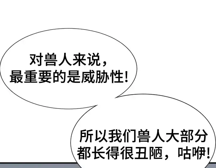 《史诗级领地设计师》第216话图65