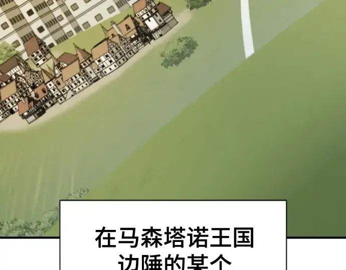 《史诗级领地设计师》第216话图7