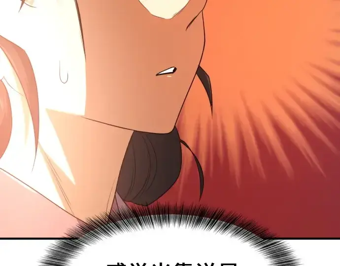 《史诗级领地设计师》第216话图75