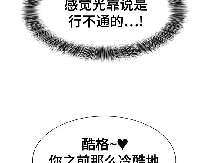 《史诗级领地设计师》第216话图76