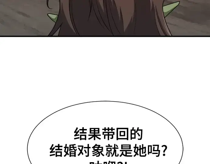 《史诗级领地设计师》第216话图79