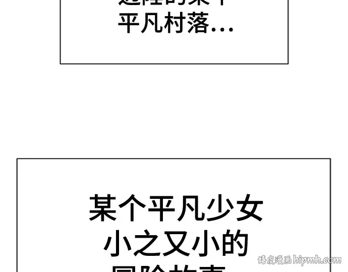 《史诗级领地设计师》第216话图8