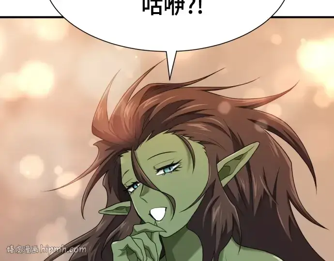 《史诗级领地设计师》第216话图80