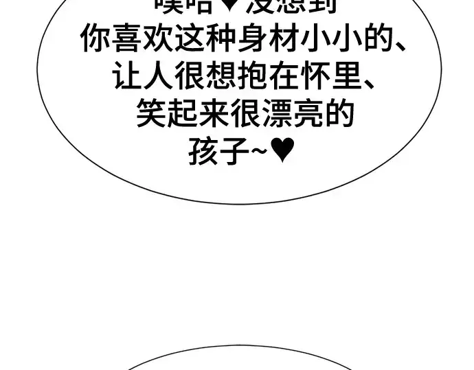 《史诗级领地设计师》第216话图83