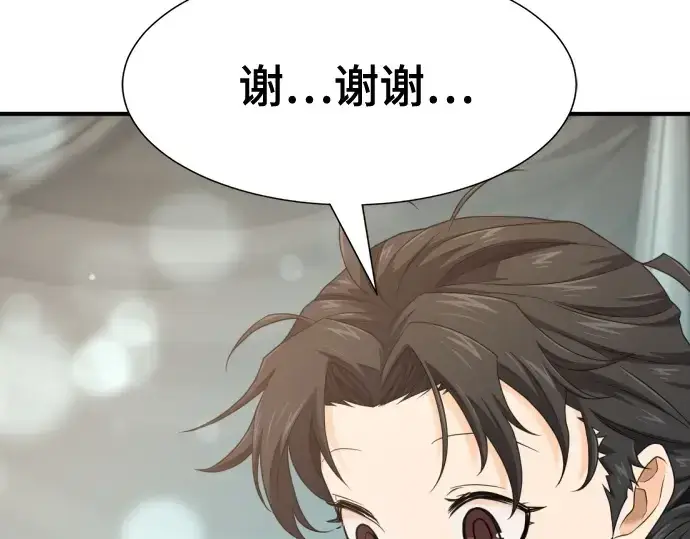 《史诗级领地设计师》第216话图84