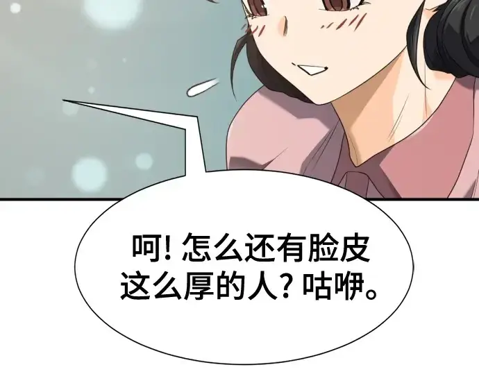 《史诗级领地设计师》第216话图85