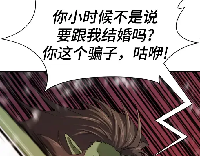 《史诗级领地设计师》第216话图89