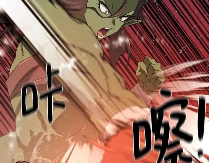 《史诗级领地设计师》第216话图90