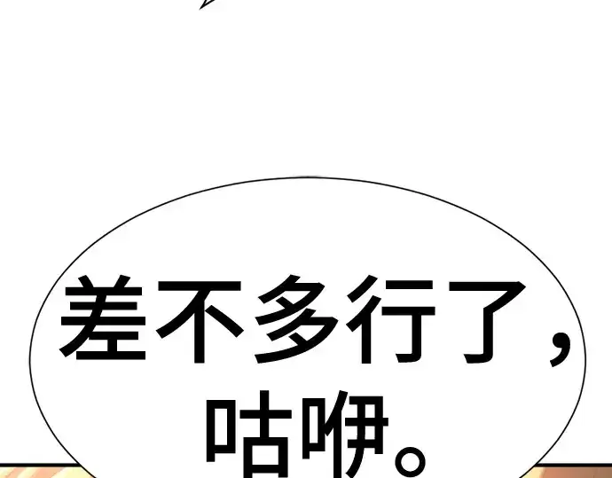 《史诗级领地设计师》第216话图92