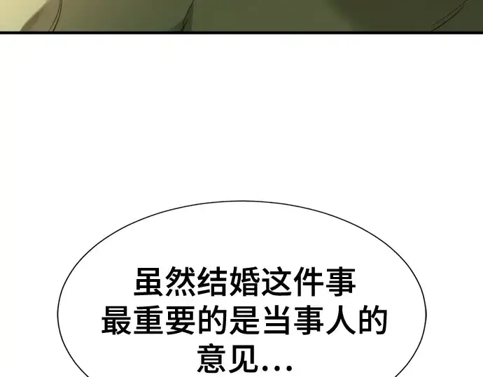 《史诗级领地设计师》第216话图95