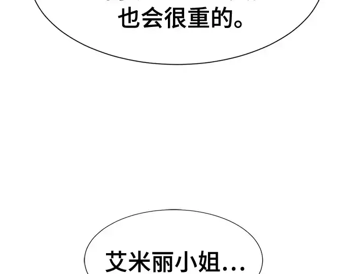 《史诗级领地设计师》第216话图98