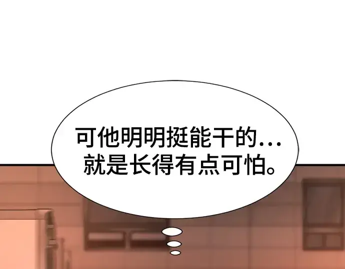 《史诗级领地设计师》第217话图205