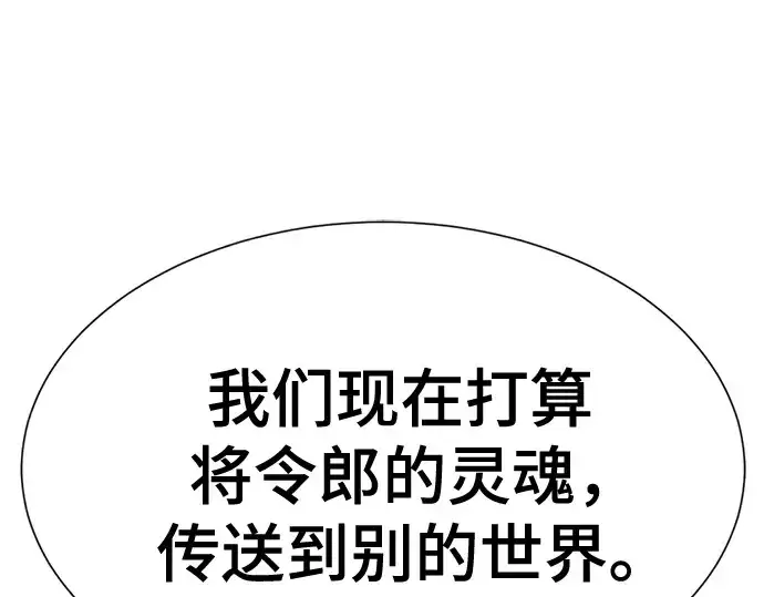 《史诗级领地设计师》第219话图131