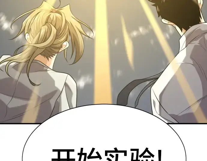 《史诗级领地设计师》第219话图183