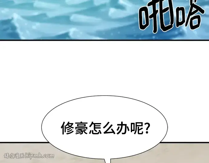 《史诗级领地设计师》第219话图80