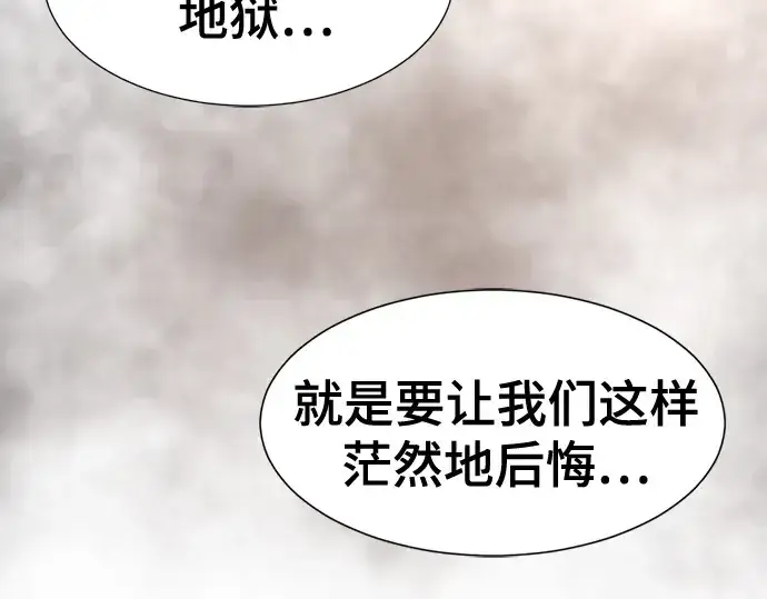 《史诗级领地设计师》第219话图86
