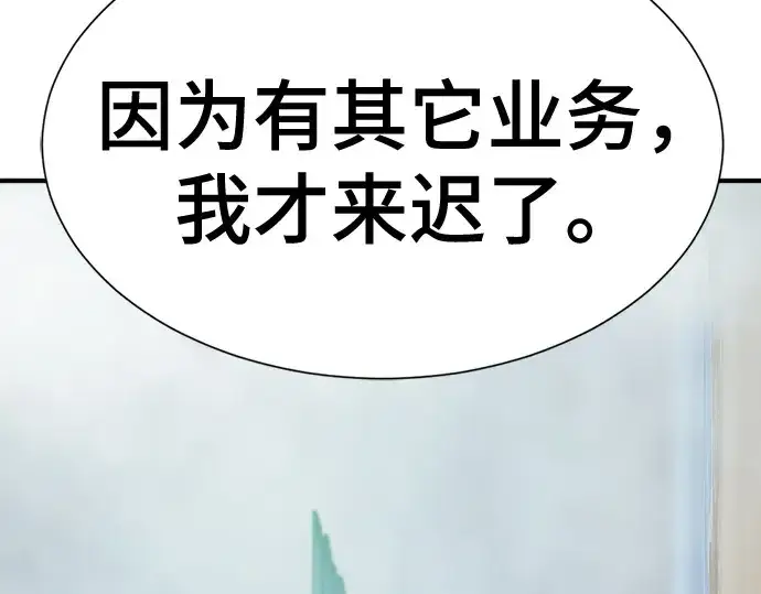 《史诗级领地设计师》第219话图92