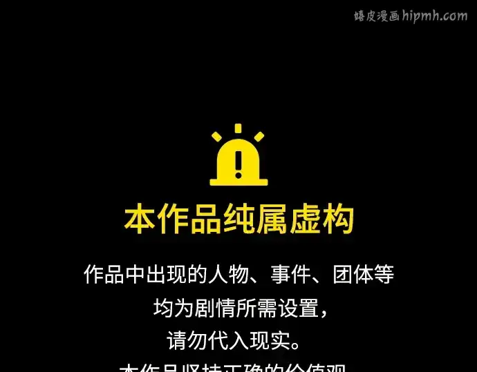 《史诗级领地设计师》第220话图1