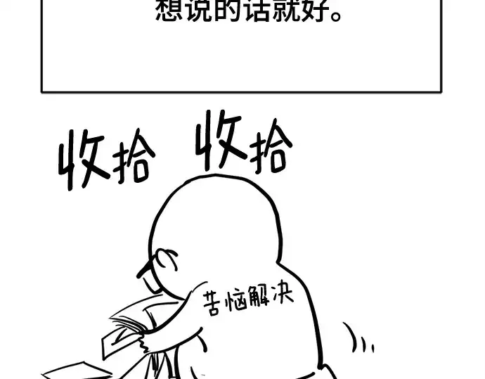 《史诗级领地设计师》第223话图190