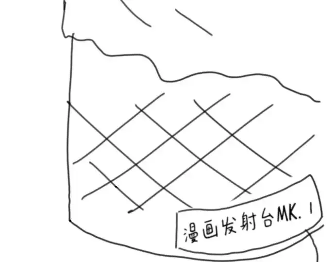 《史诗级领地设计师》第223话图20